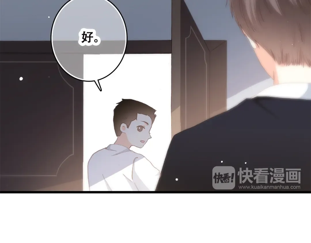 第44话 我当然担心他！ 第35页