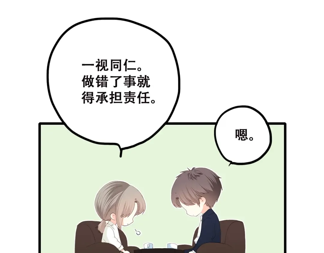 第44话 我当然担心他！ 第39页