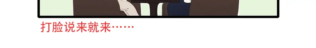 第44话 我当然担心他！ 第40页