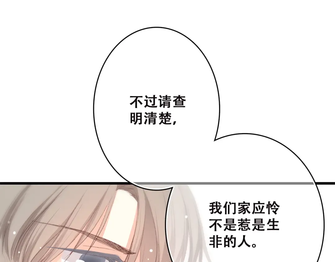 第44话 我当然担心他！ 第41页