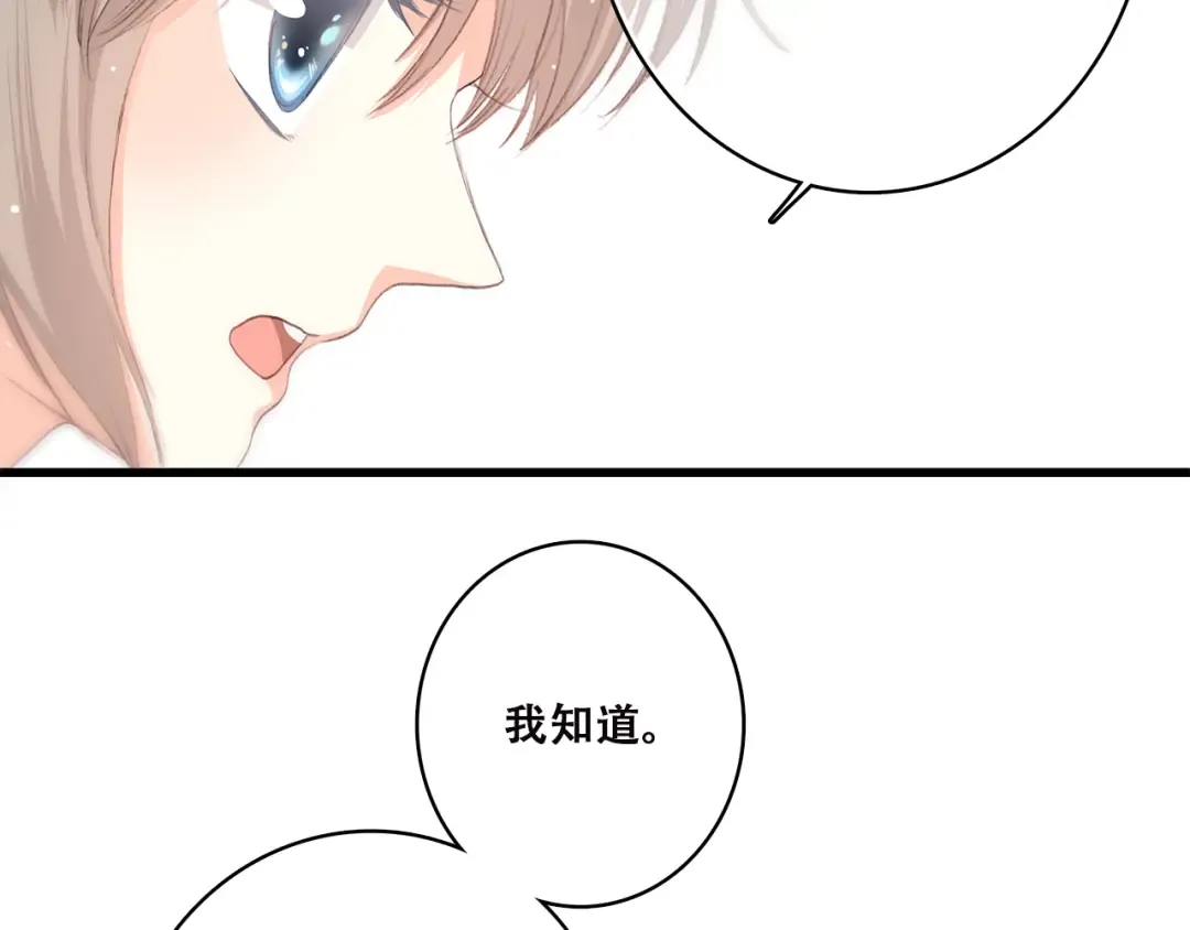 第44话 我当然担心他！ 第42页