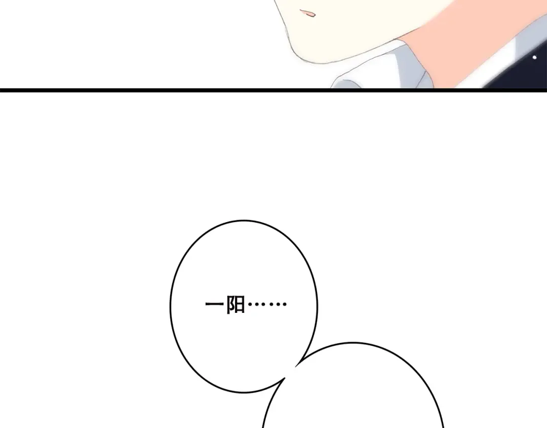 第44话 我当然担心他！ 第44页