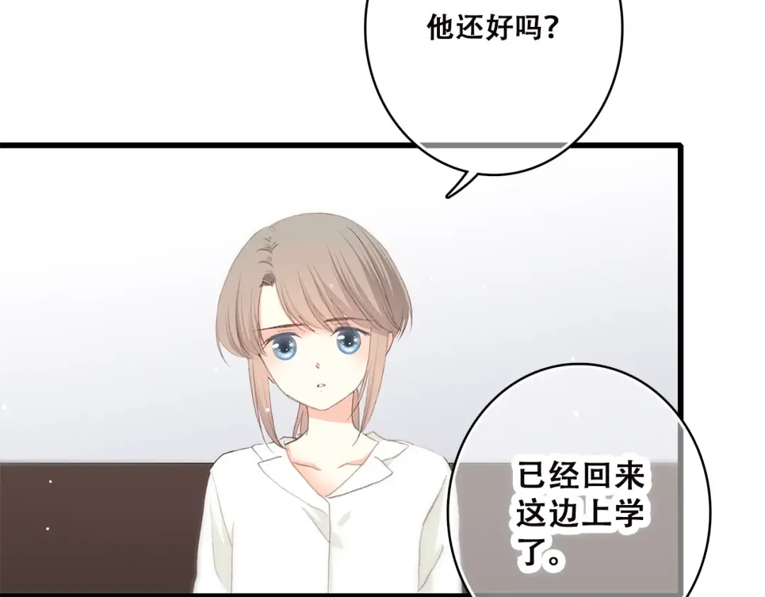 第44话 我当然担心他！ 第45页