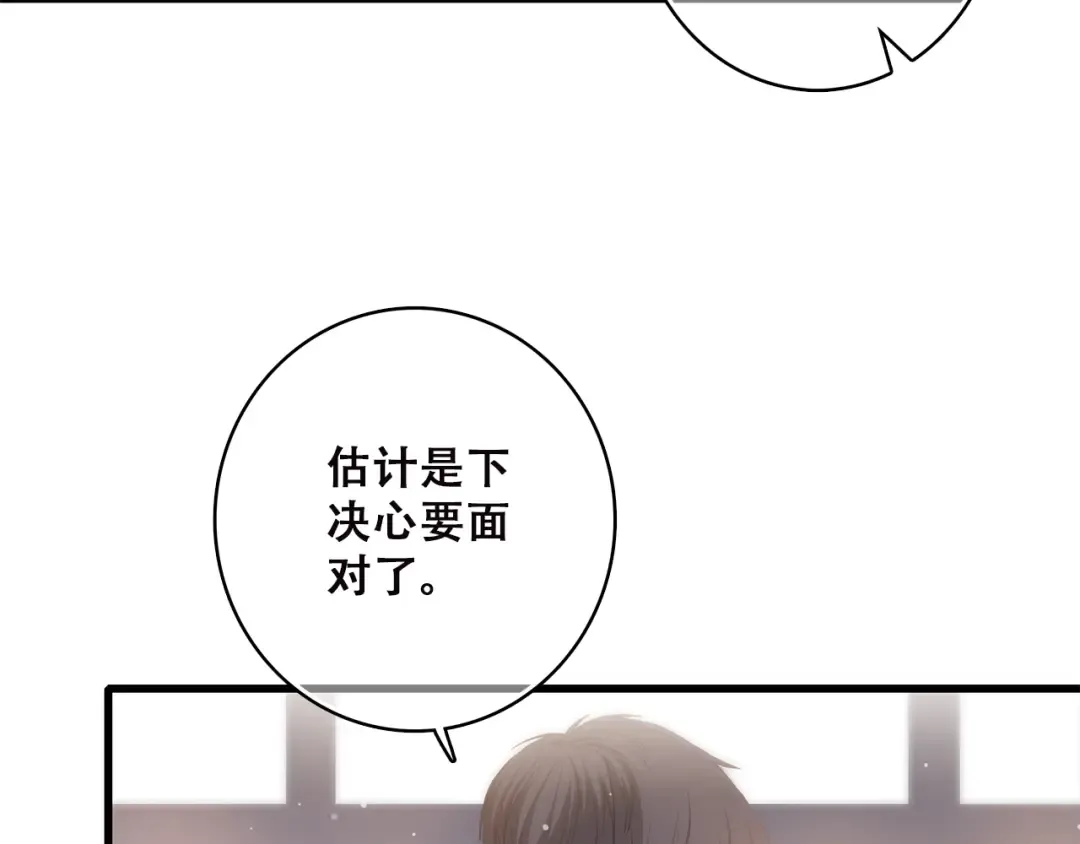 第44话 我当然担心他！ 第46页