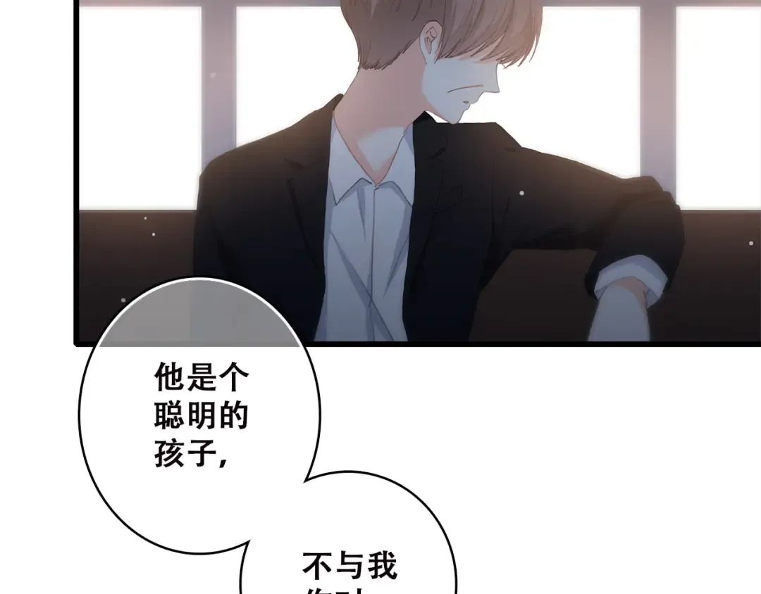 第44话 我当然担心他！ 第47页