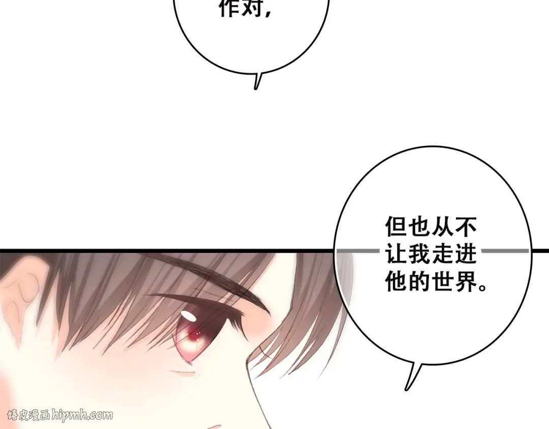 第44话 我当然担心他！ 第48页