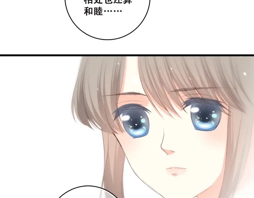 第44话 我当然担心他！ 第50页