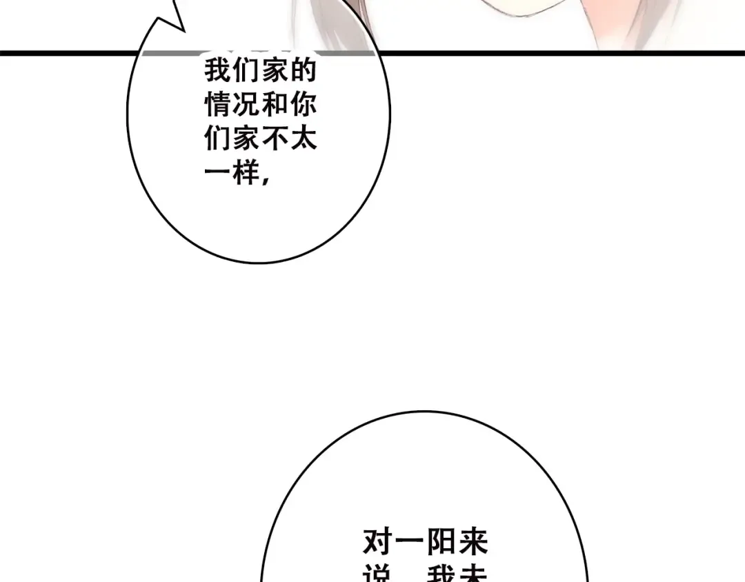 第44话 我当然担心他！ 第51页