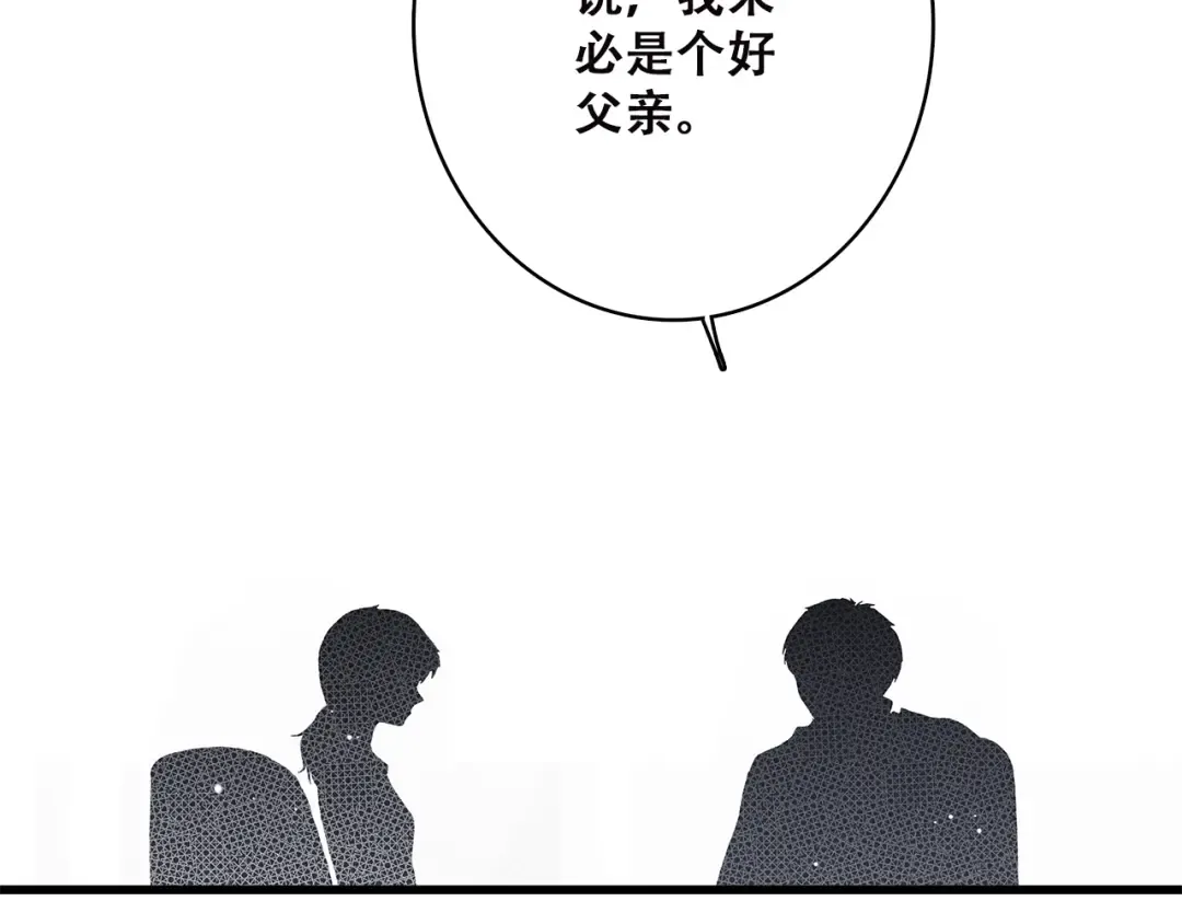 第44话 我当然担心他！ 第52页