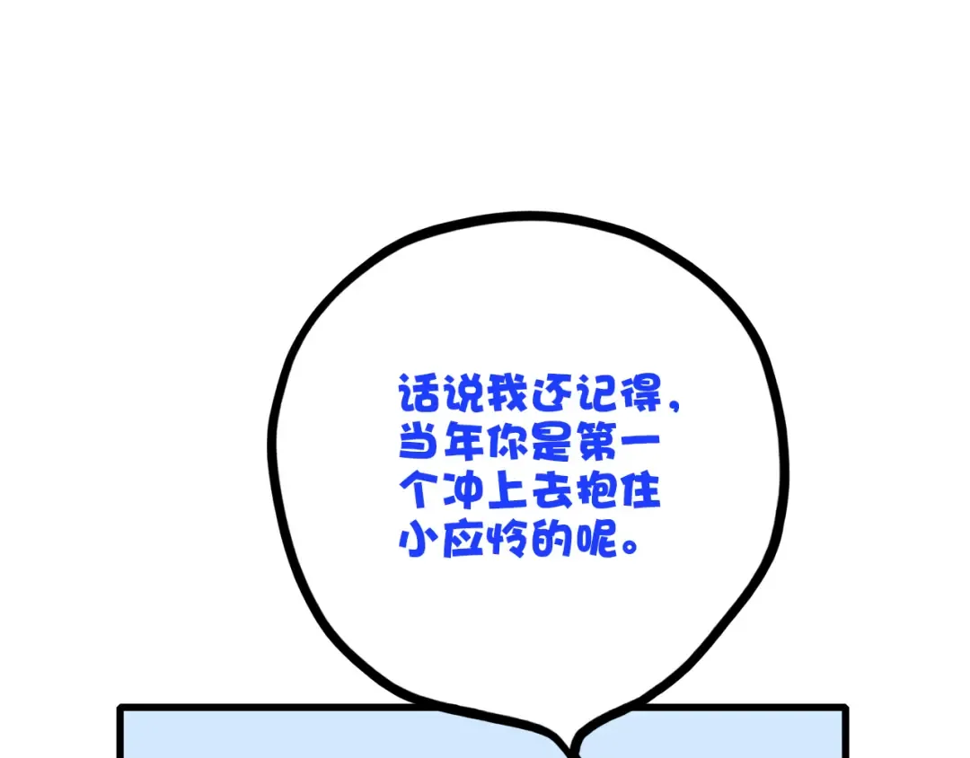 第44话 我当然担心他！ 第53页