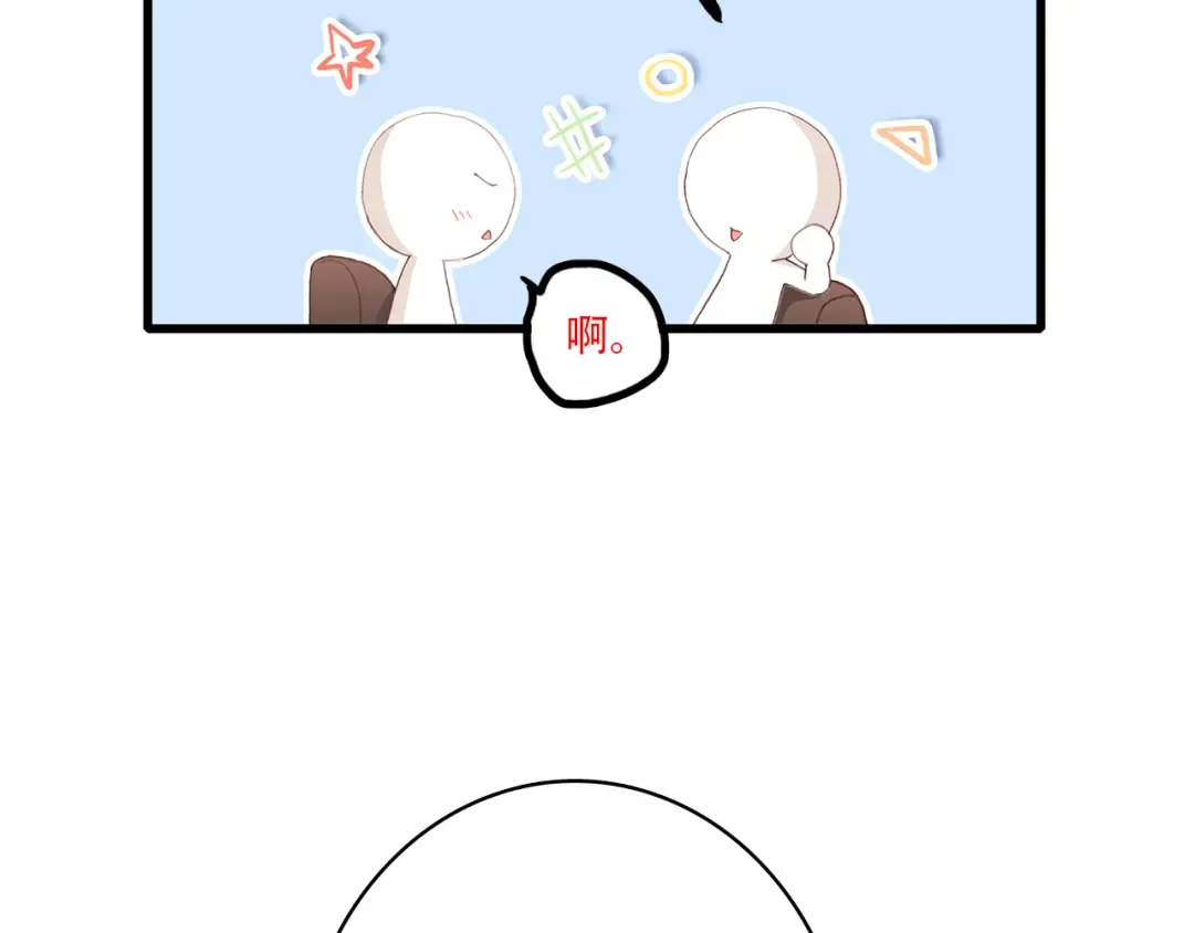 第44话 我当然担心他！ 第54页