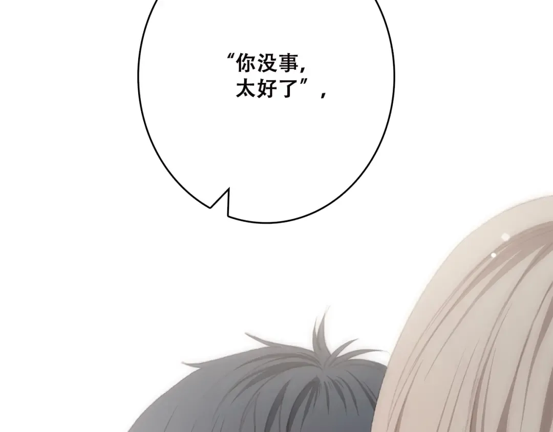 第44话 我当然担心他！ 第55页