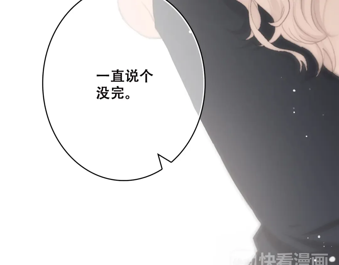 第44话 我当然担心他！ 第57页