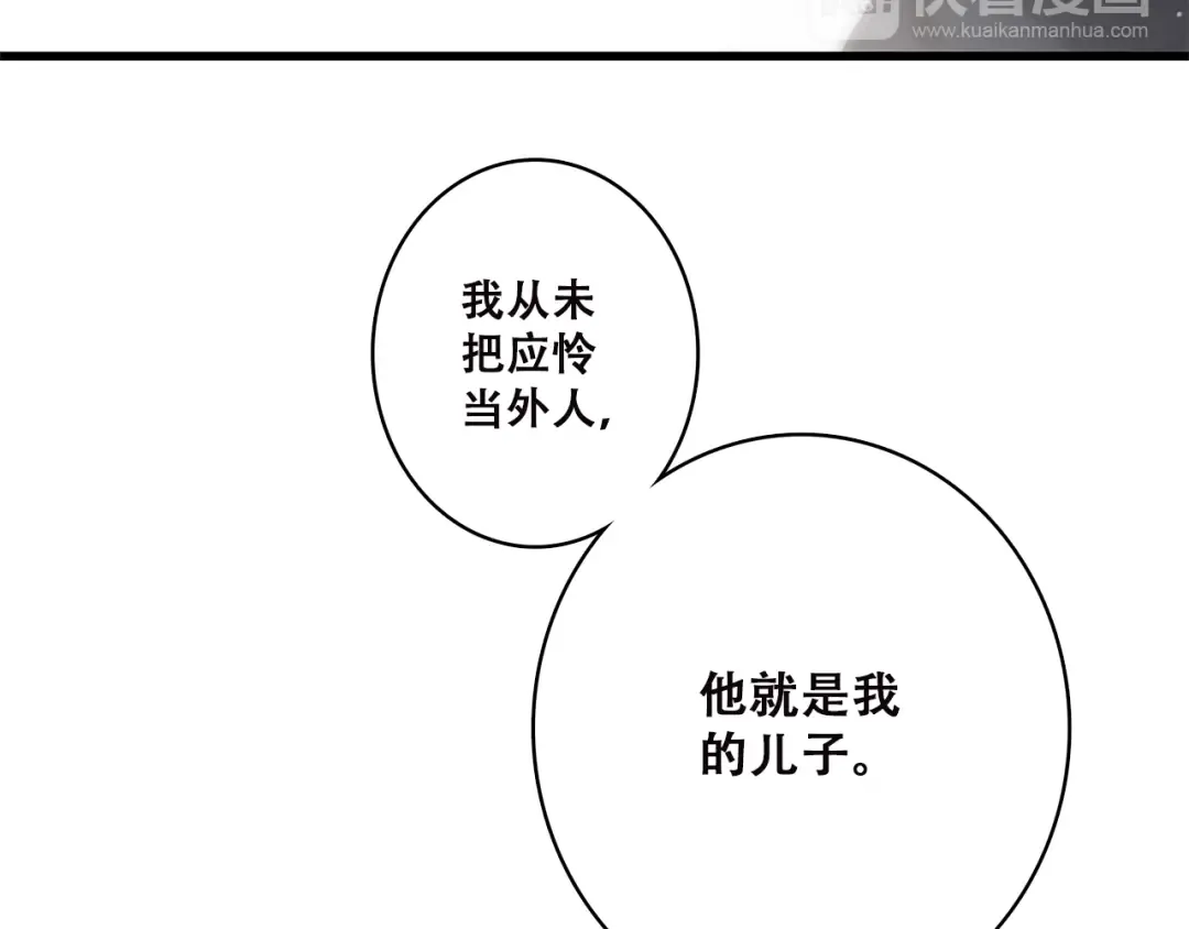 第44话 我当然担心他！ 第58页