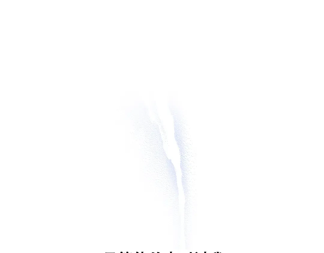 第44话 我当然担心他！ 第60页