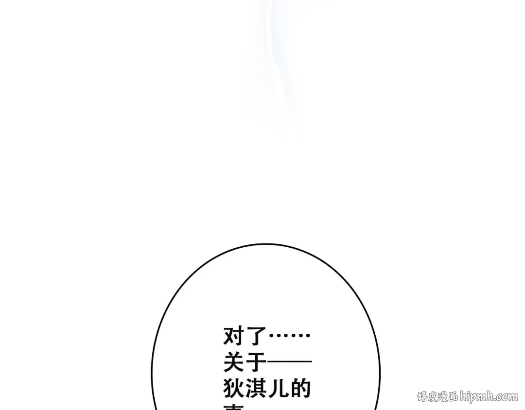 第44话 我当然担心他！ 第64页