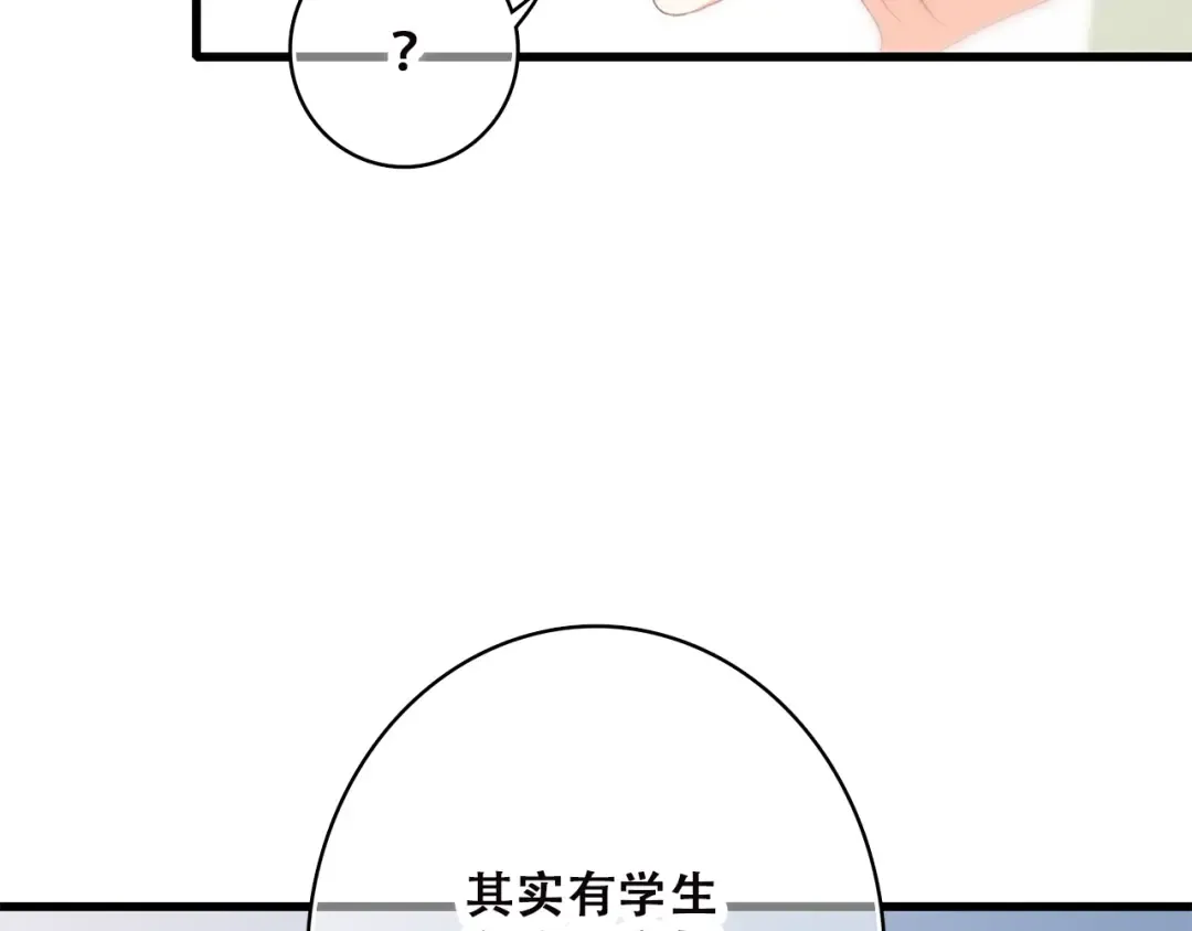 第44话 我当然担心他！ 第66页