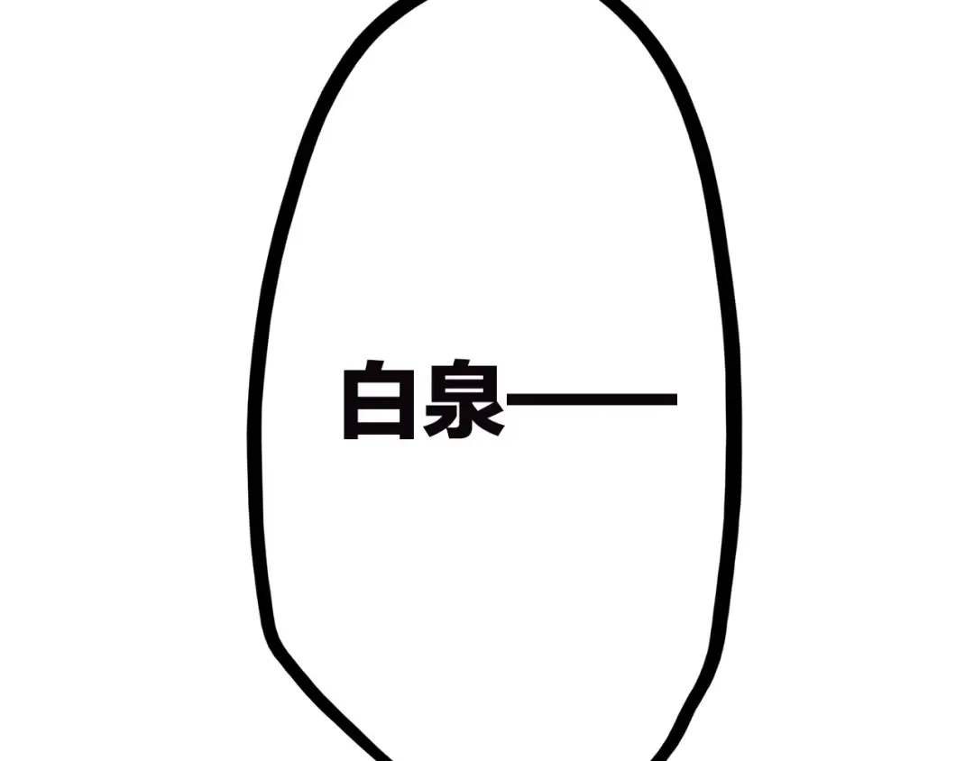 第44话 我当然担心他！ 第71页