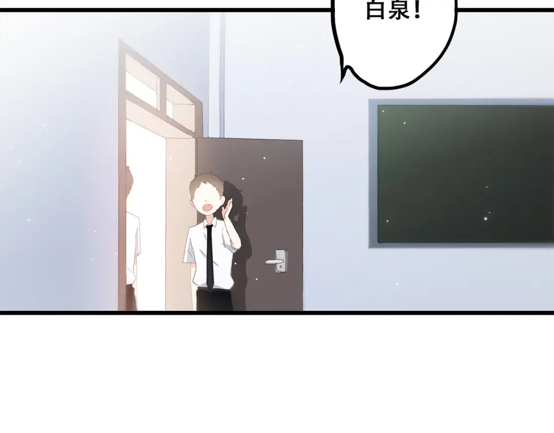 第44话 我当然担心他！ 第73页