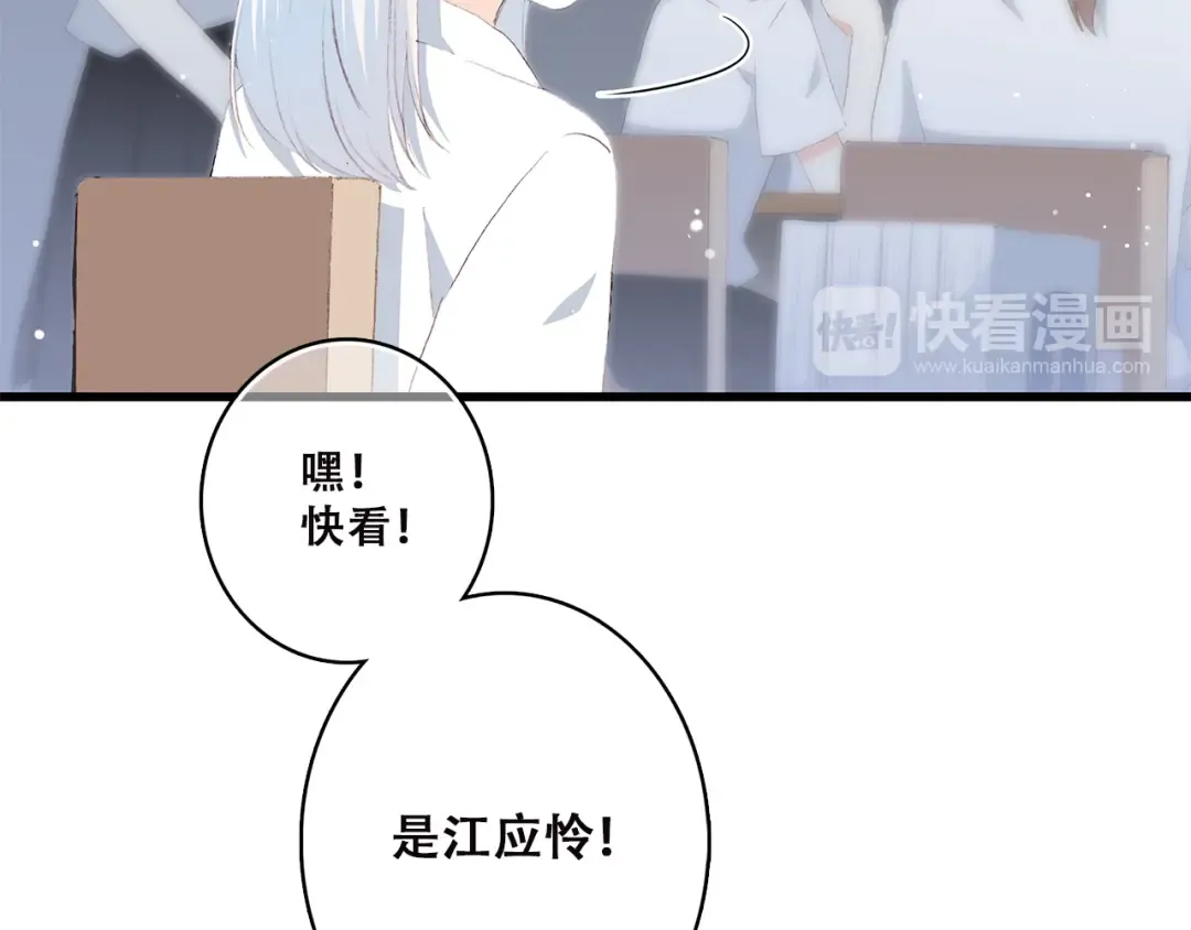 第44话 我当然担心他！ 第76页