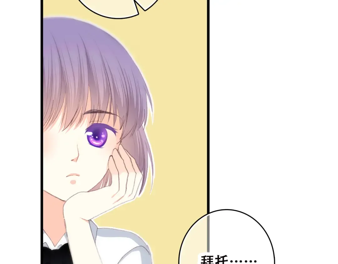第44话 我当然担心他！ 第79页