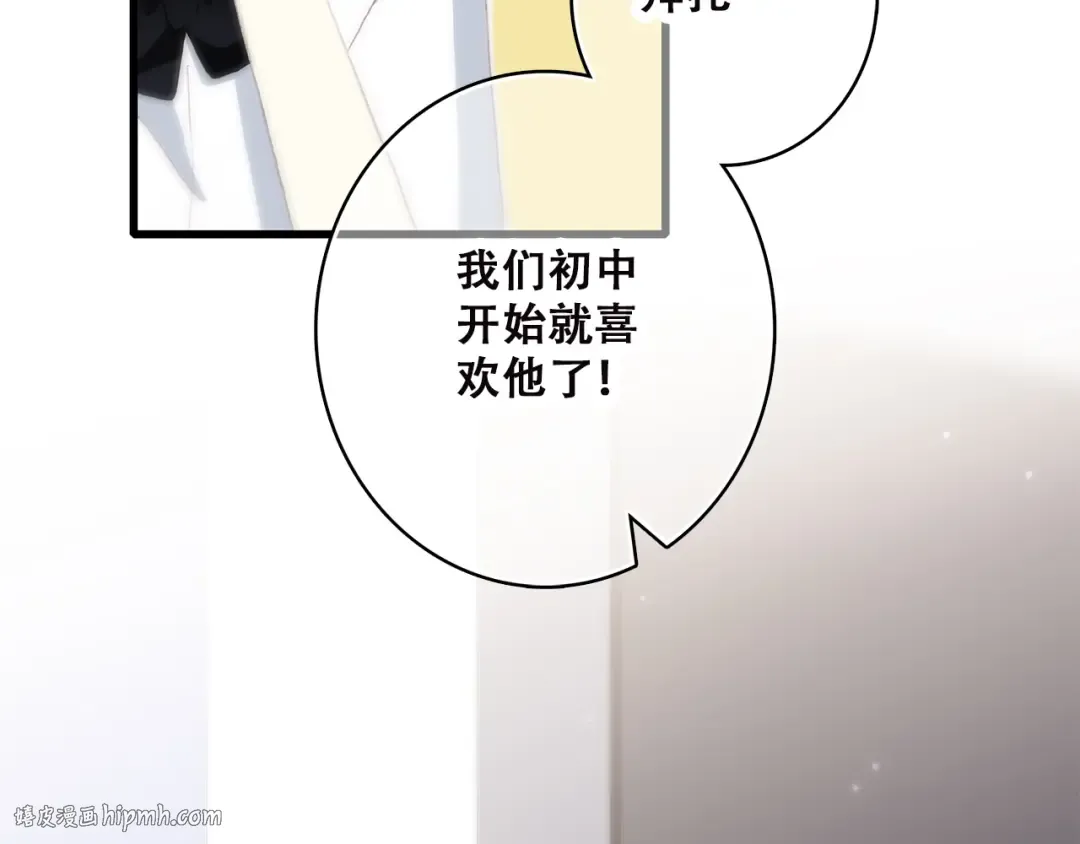 第44话 我当然担心他！ 第80页