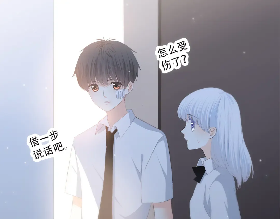 第44话 我当然担心他！ 第81页