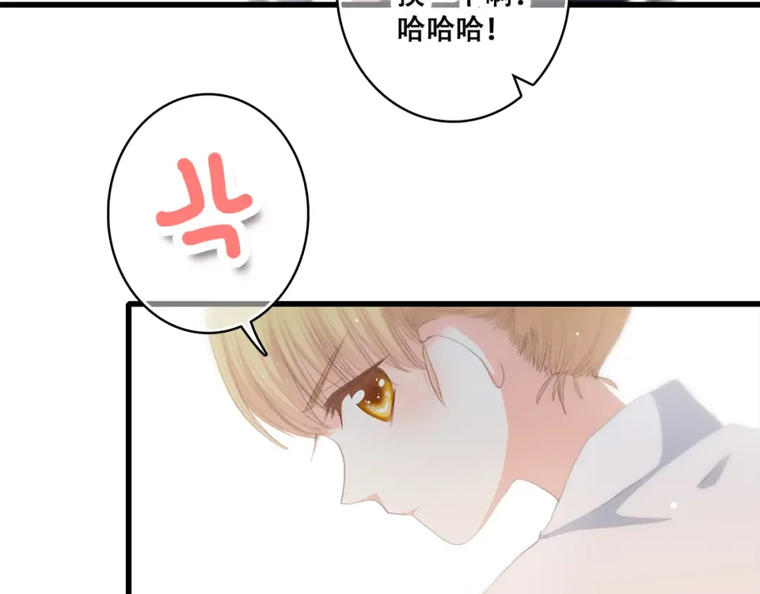 第44话 我当然担心他！ 第87页
