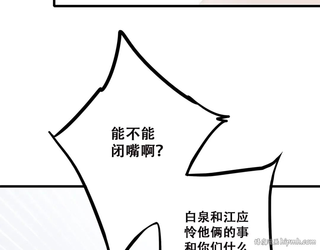第44话 我当然担心他！ 第88页