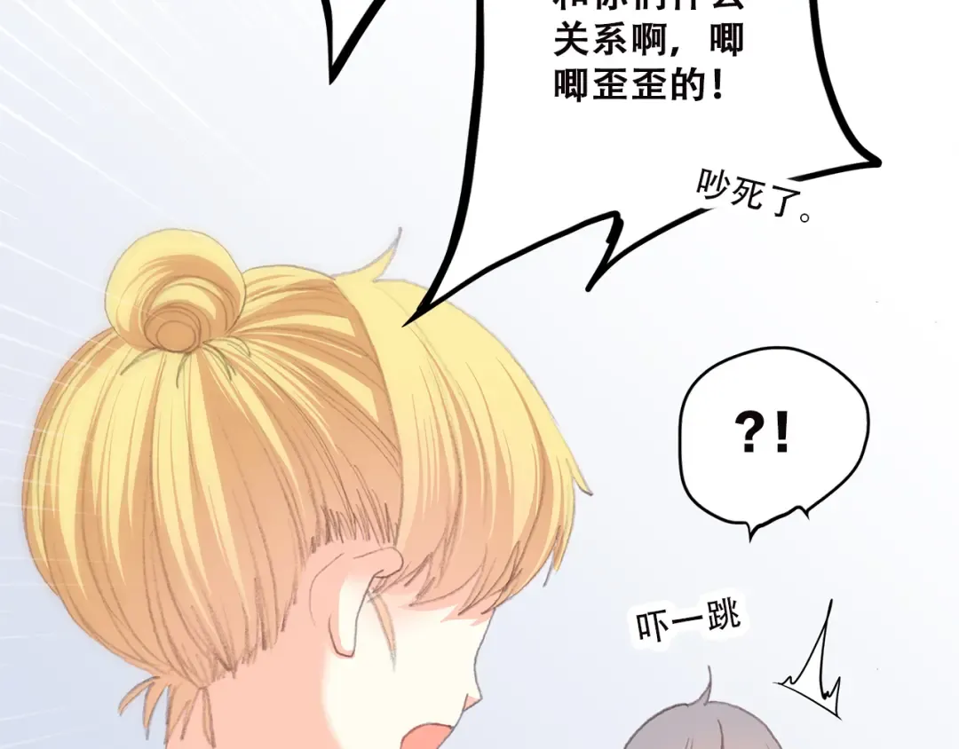 第44话 我当然担心他！ 第89页