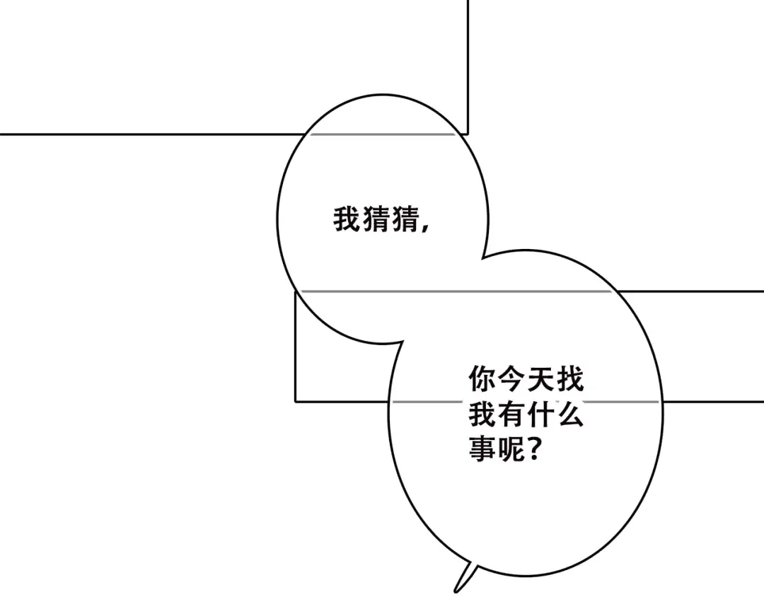 第44话 我当然担心他！ 第95页