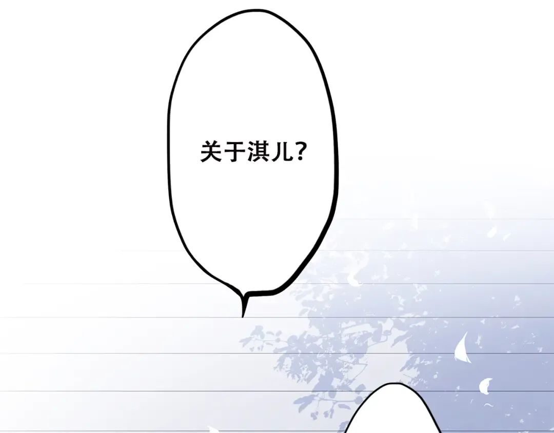 第44话 我当然担心他！ 第97页