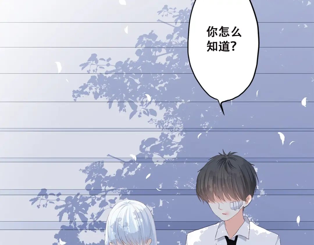 第44话 我当然担心他！ 第98页