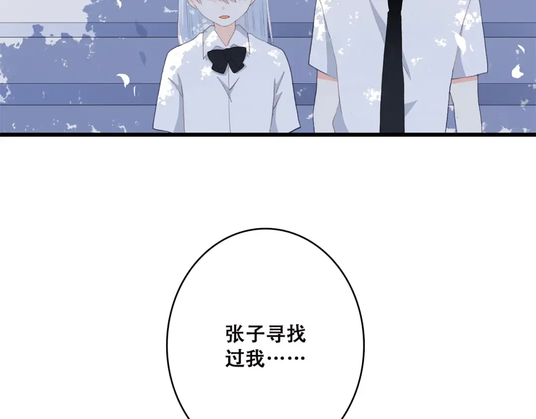 第44话 我当然担心他！ 第99页