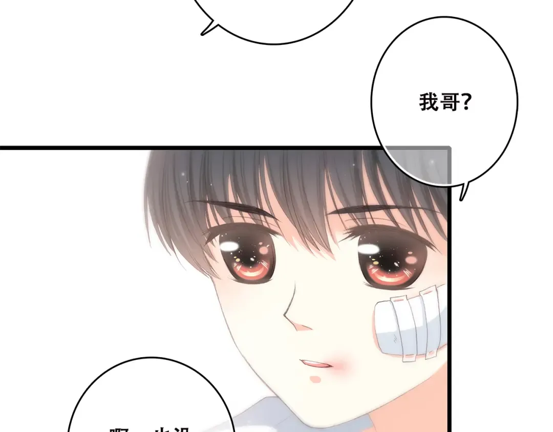 第44话 我当然担心他！ 第100页