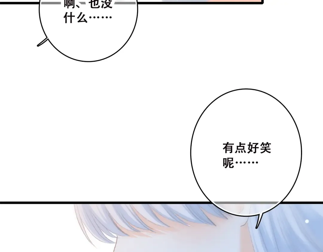 第44话 我当然担心他！ 第101页