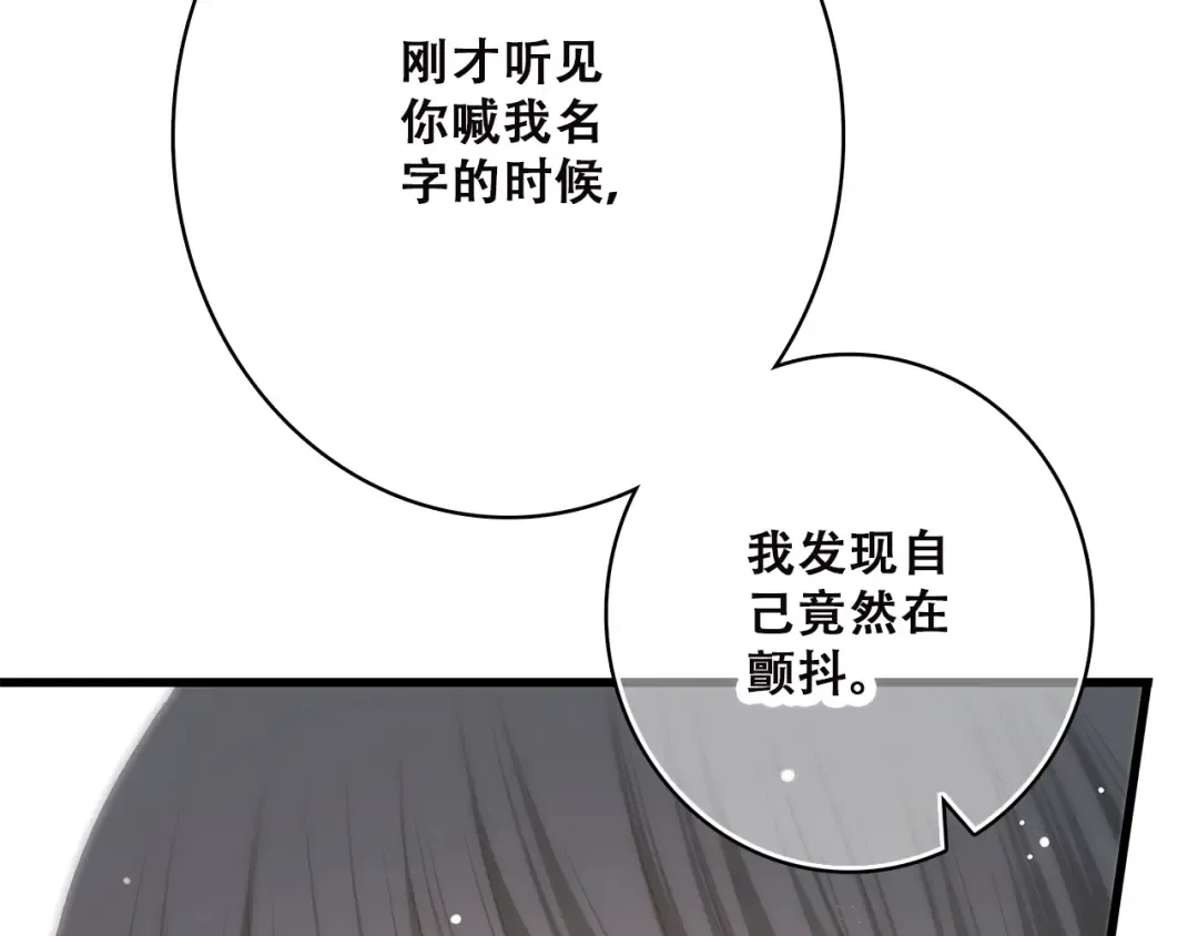 第44话 我当然担心他！ 第103页