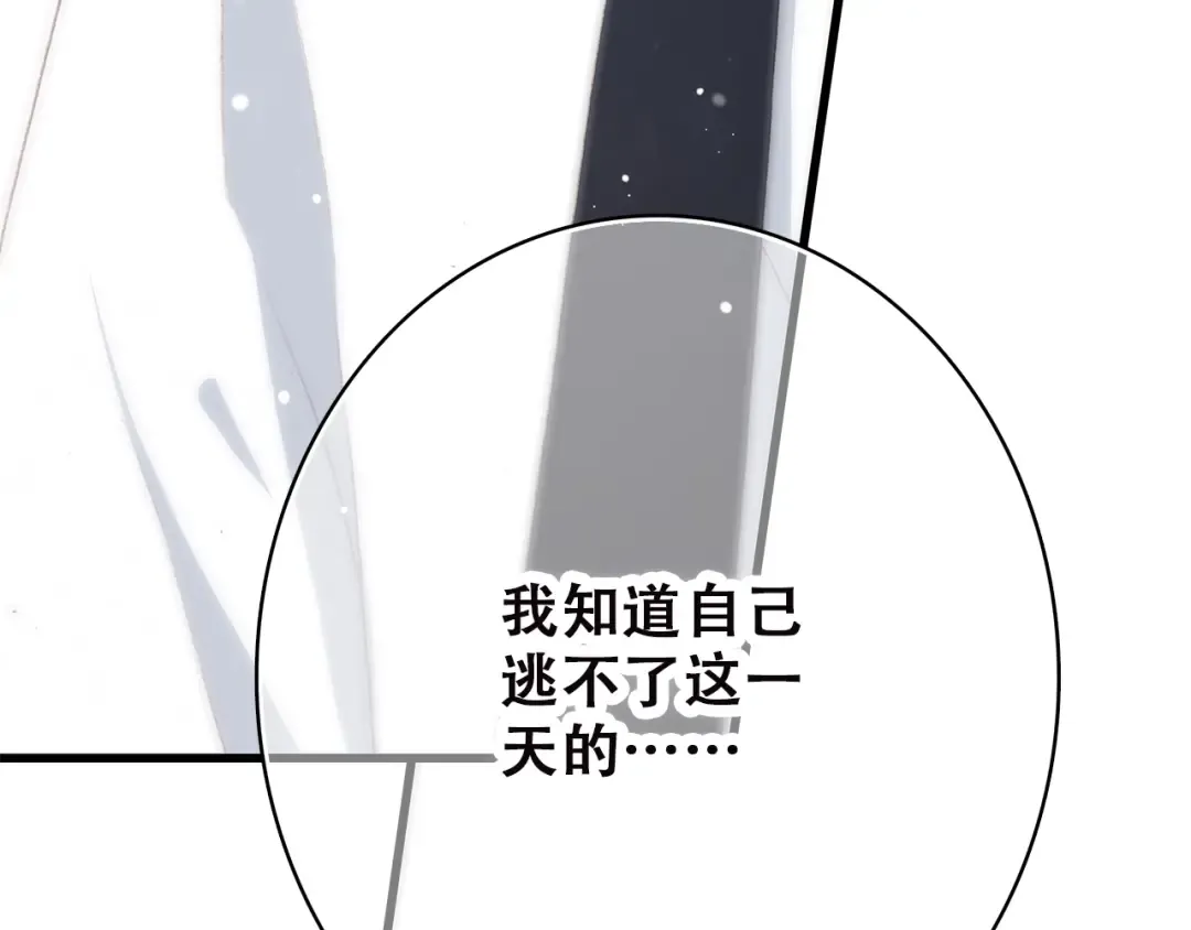 第44话 我当然担心他！ 第106页
