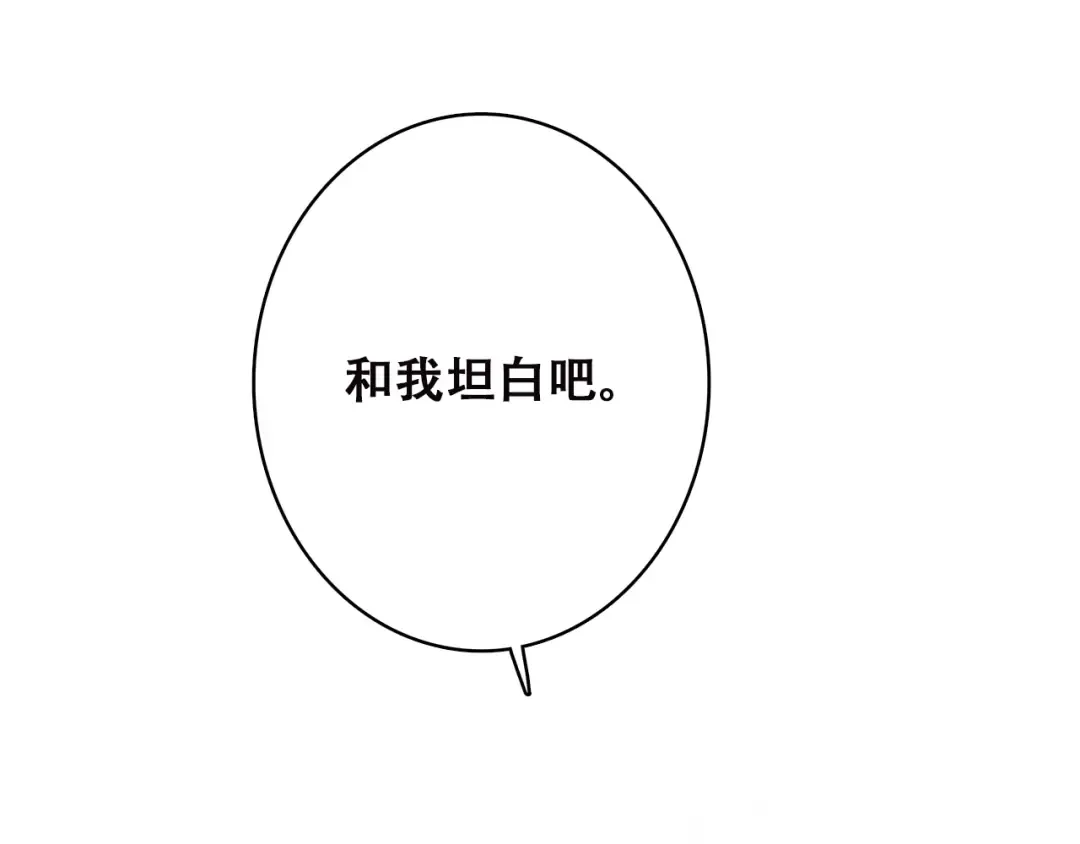 第44话 我当然担心他！ 第114页