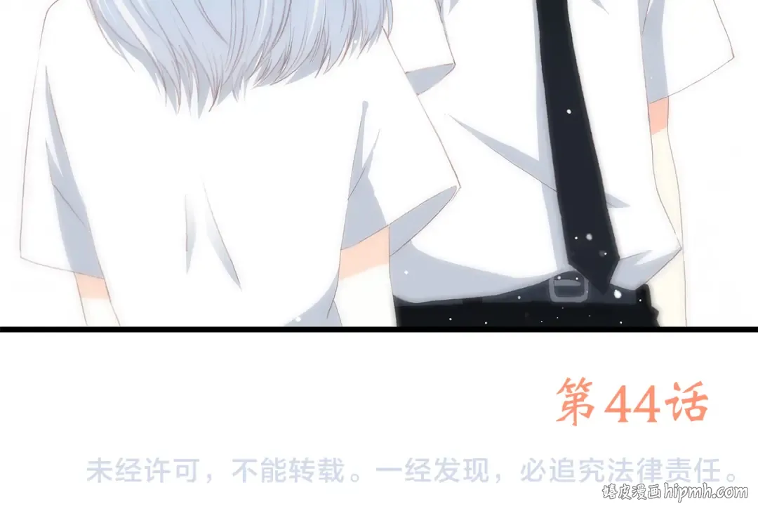 第44话 我当然担心他！ 第116页