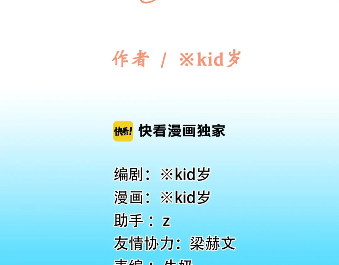 第45话（上） 原谅 第2页