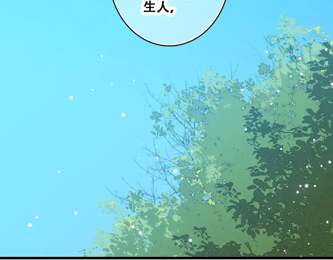 第45话（上） 原谅 第4页