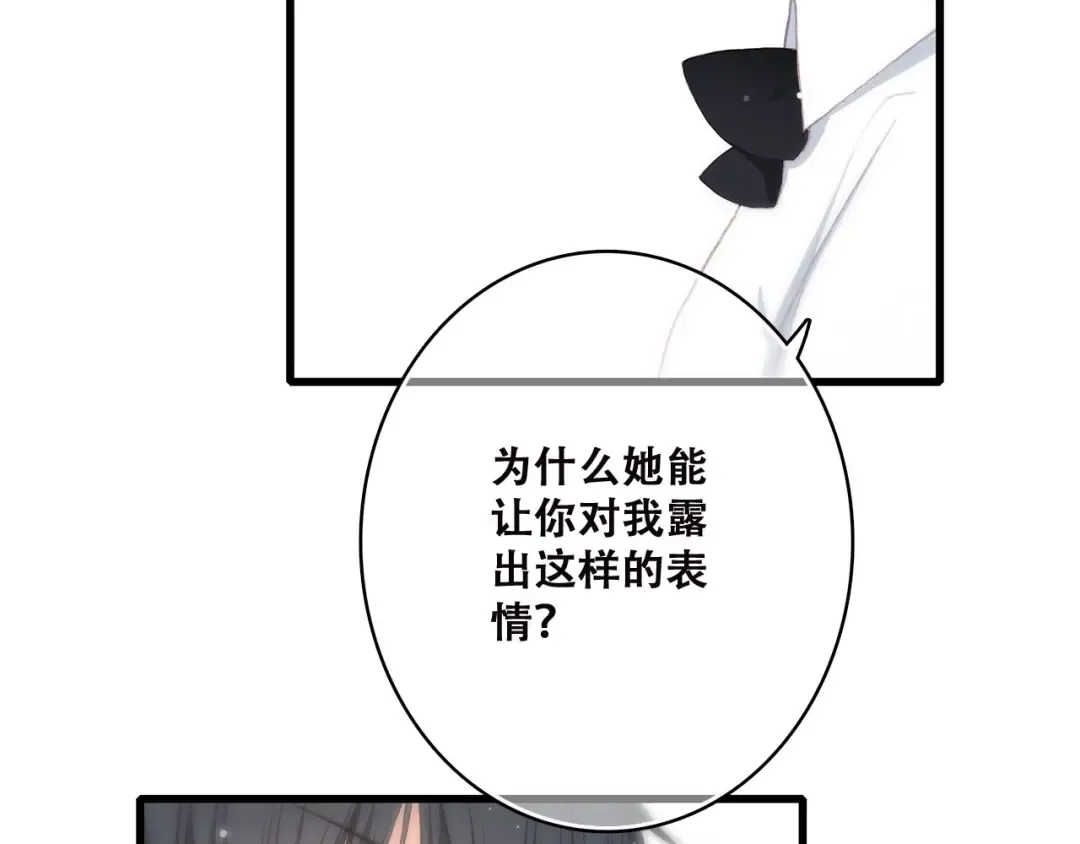 第45话（上） 原谅 第6页