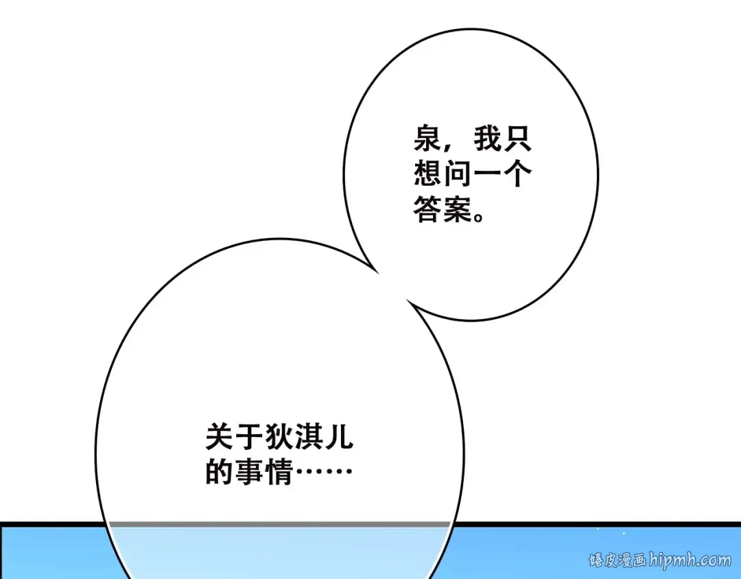 第45话（上） 原谅 第8页