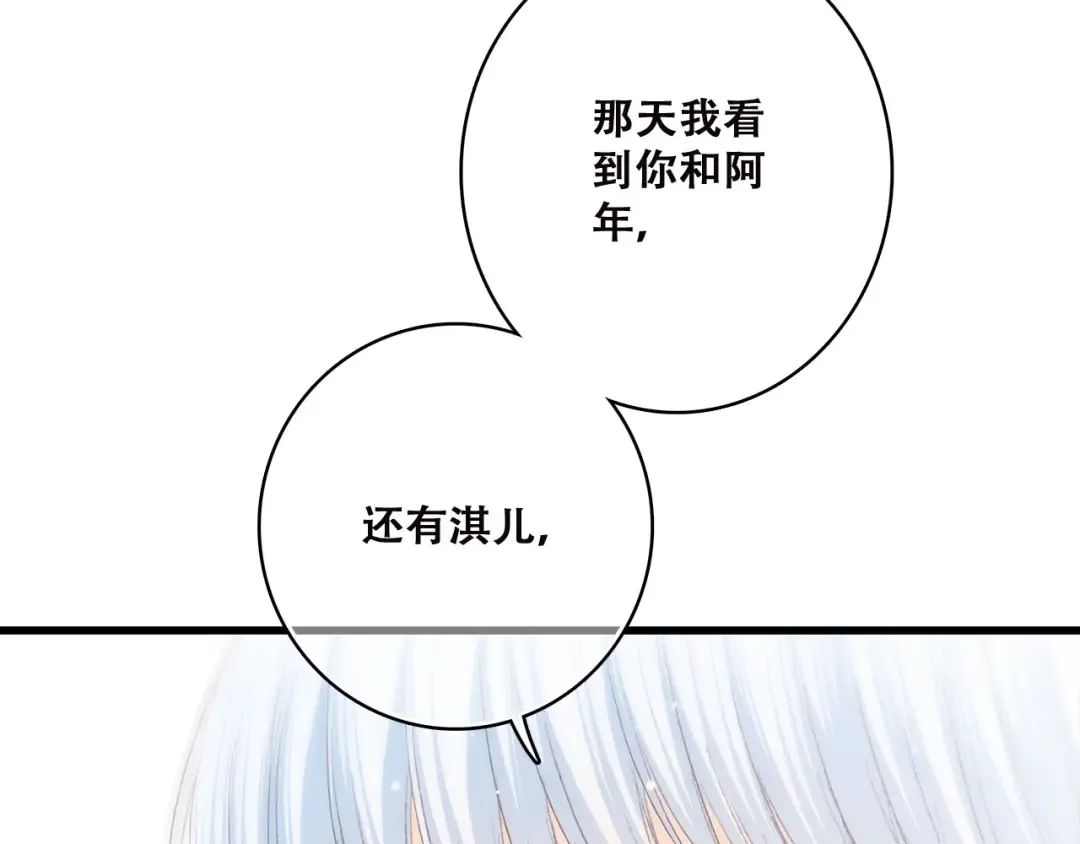 第45话（上） 原谅 第12页
