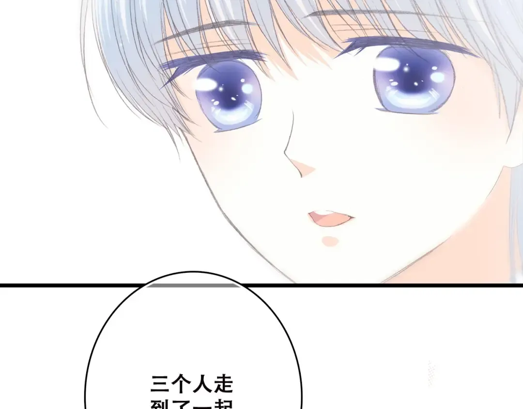 第45话（上） 原谅 第13页