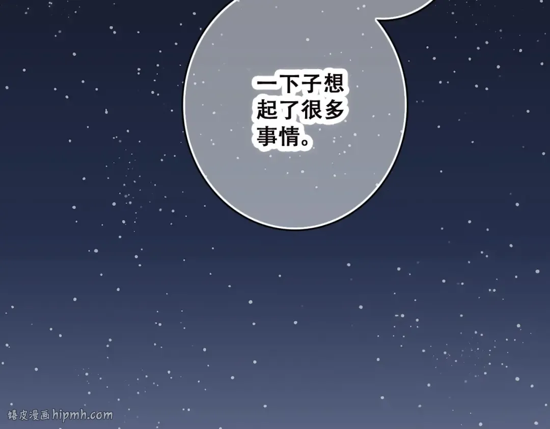 第45话（上） 原谅 第16页