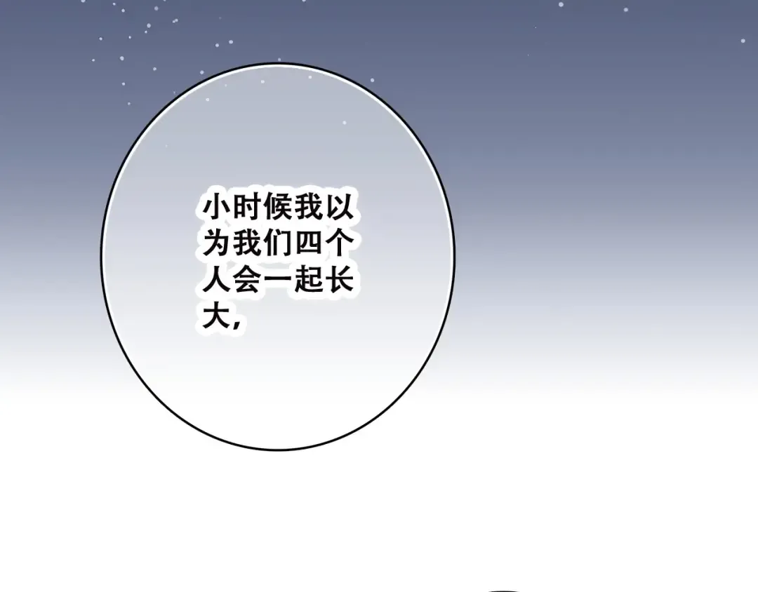 第45话（上） 原谅 第17页