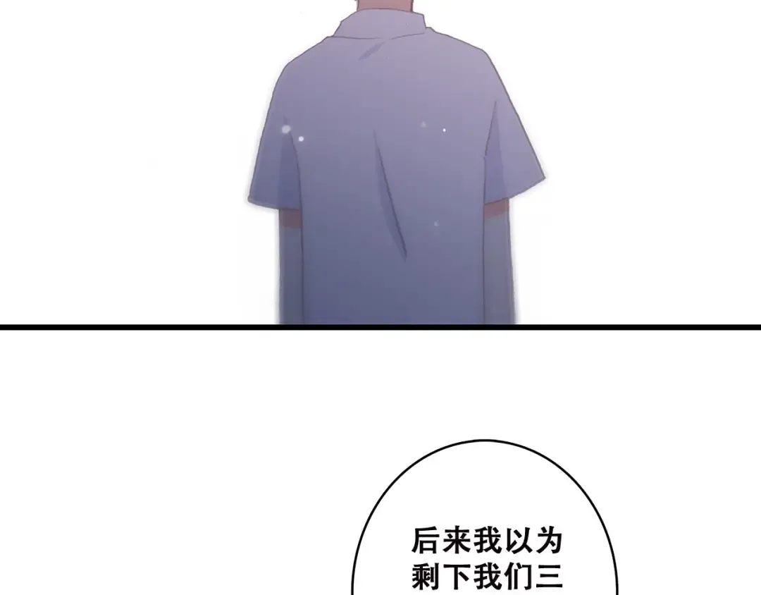 第45话（上） 原谅 第19页