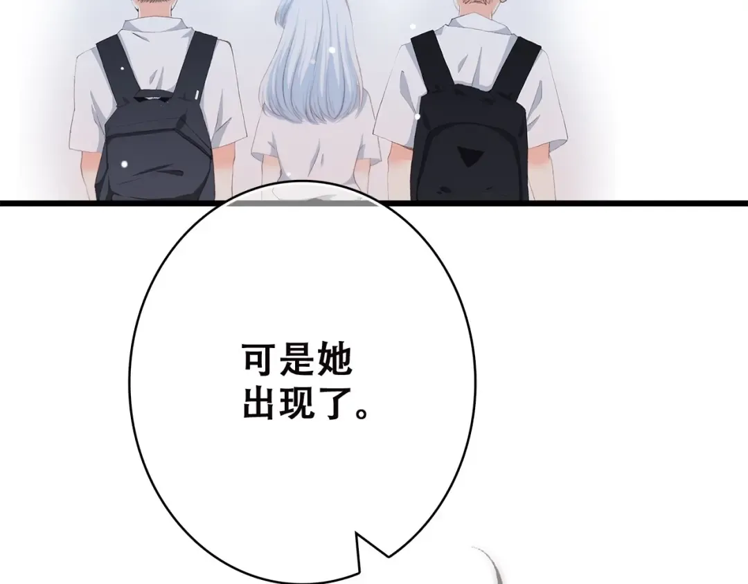 第45话（上） 原谅 第21页